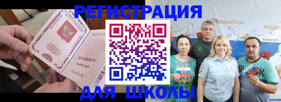 временная регистрация 2025 в Долинске