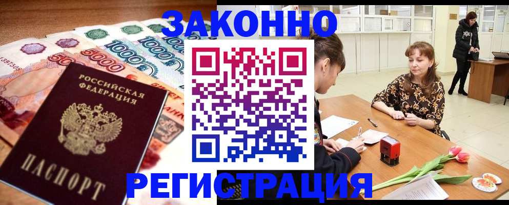 прописка в квартире в Долинске